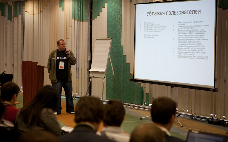 Денис Олейников (Prostoprint) iforum