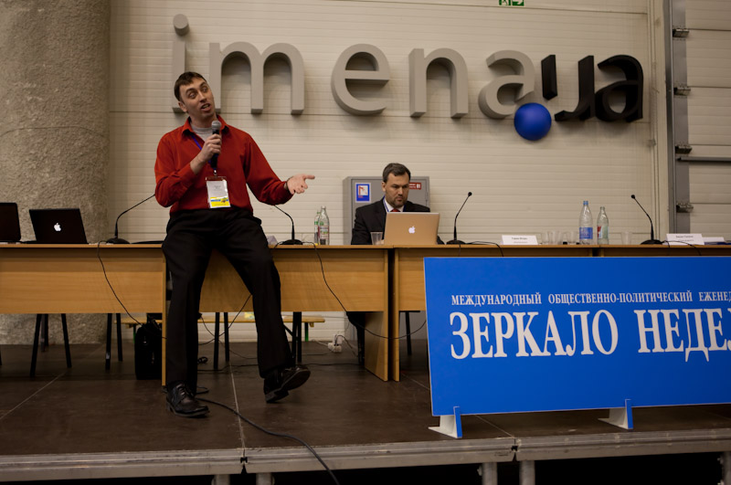 Алексей Мась (mail.ua) iforum