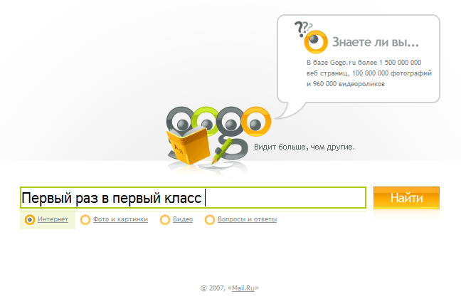 GoGo.ru ���� � ������ ����, 1 ��������